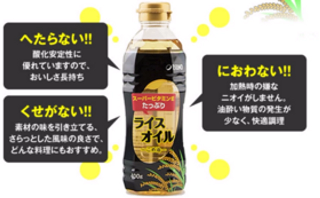 こめ油（築野食品工業）_400g×1本