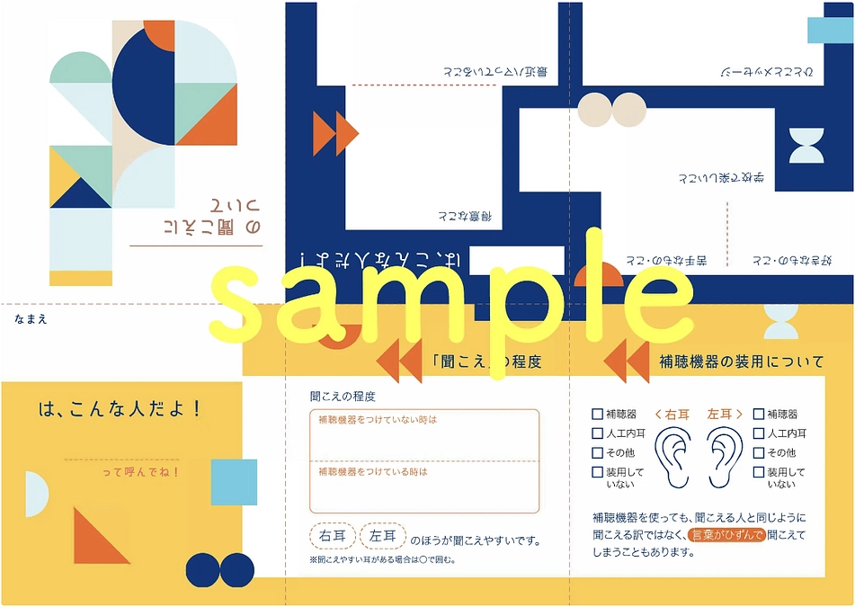 支援者さん400人突破！｜リターン【聞こえの説明書】のご紹介！