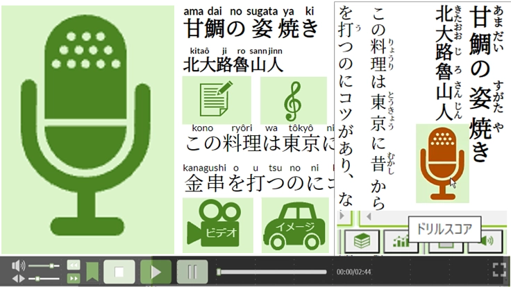「語リーナ」Webサービスの運営費用調達