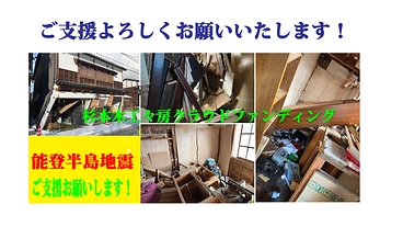 能登地震　大好きな門前町で工房を再開し「まな板削り直し」を続けたい のトップ画像