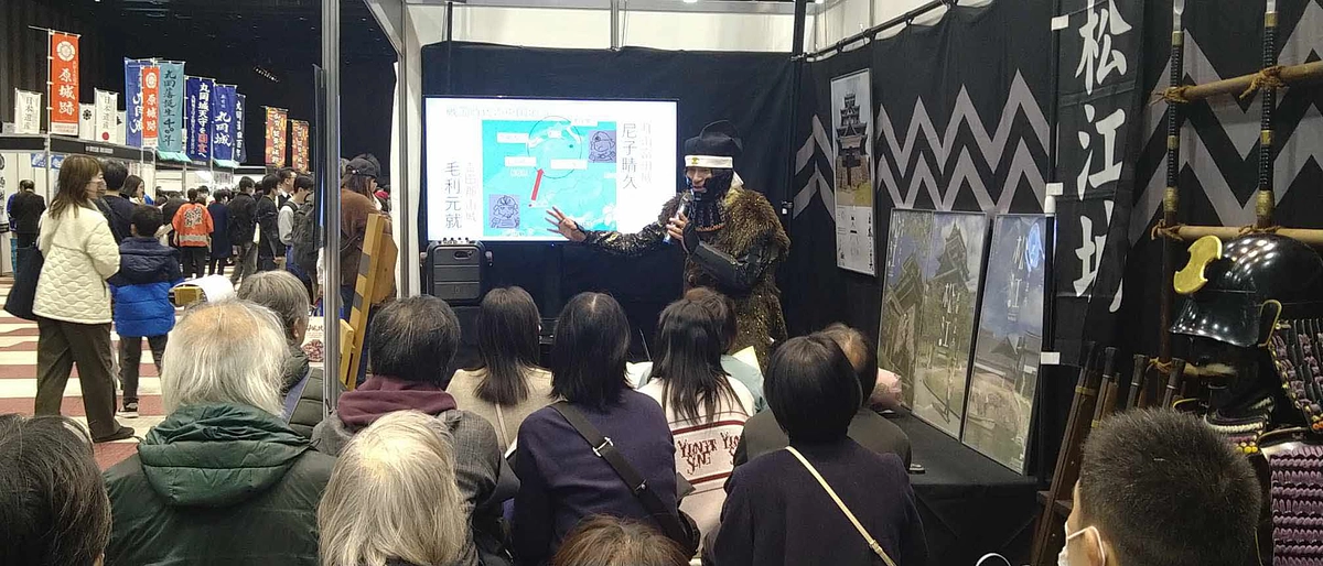 お城EXPO 名物「天下一やさしいお城講座」城学！