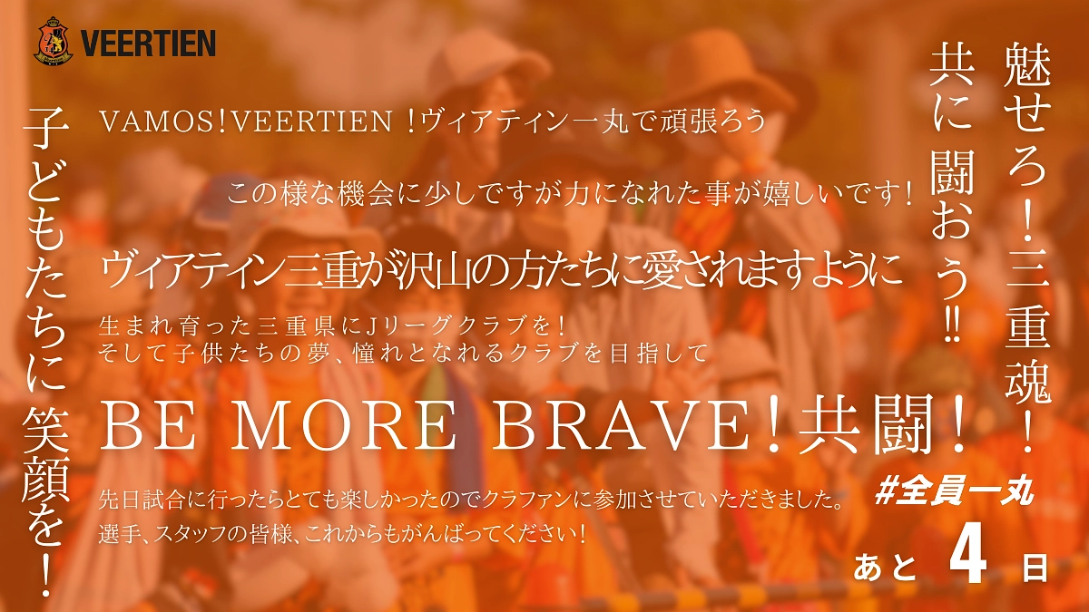 【カウントダウン】終了まであと4日！