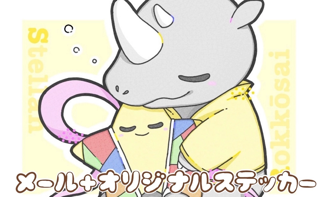 かわいい！コラボステッカーコース　(1,000円）