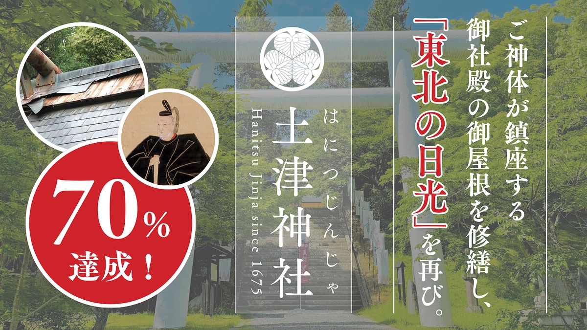 【70%達成】第一目標の70%を達成しました！【残り22日】