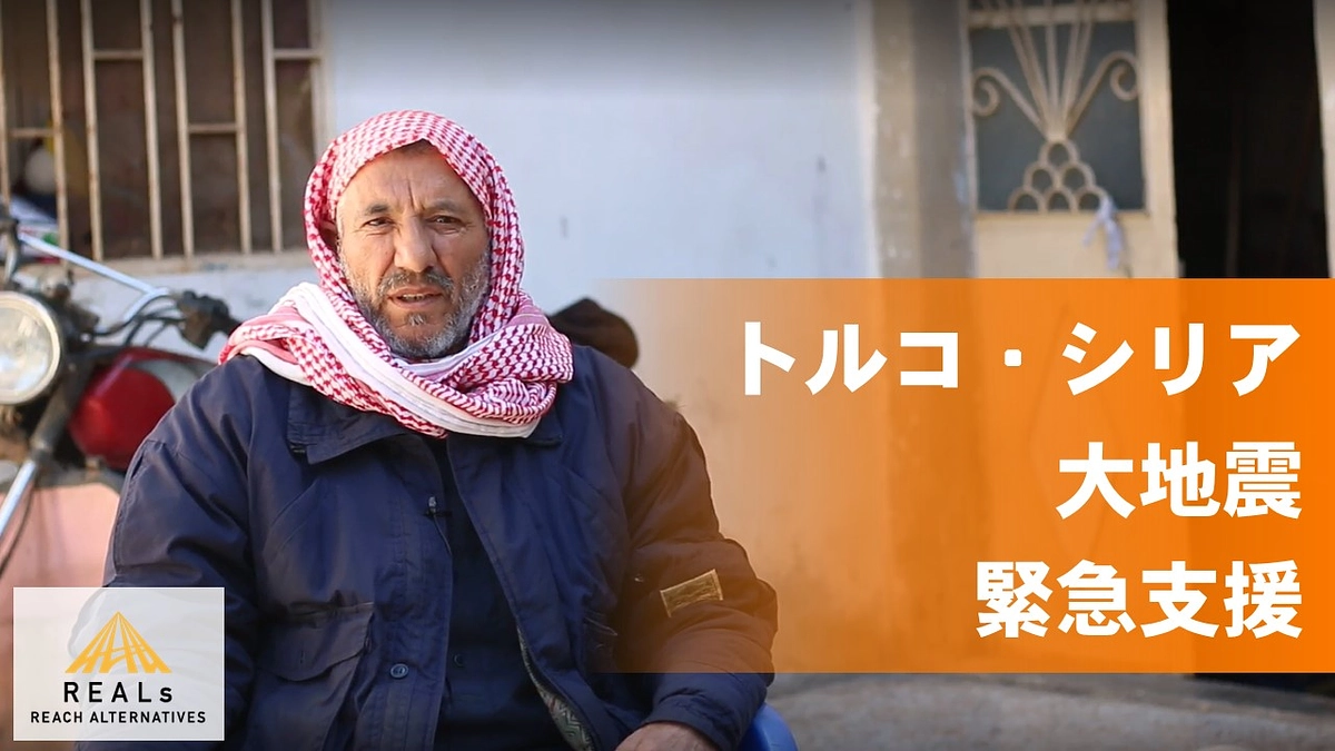 「地震が襲ったのは、すべてを奪われ、見捨てられた人たちです」