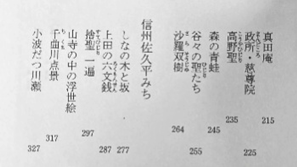 【あと３日】司馬遼太郎さんからのメッセージ