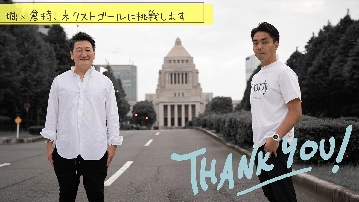 【Nextゴールにむけて】