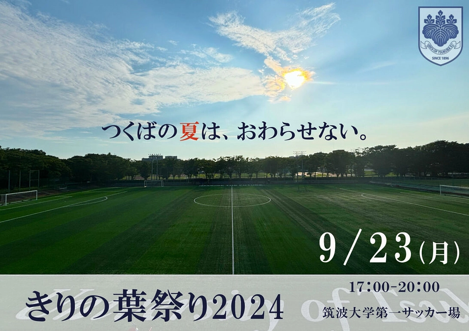 クラウドファンディング終了