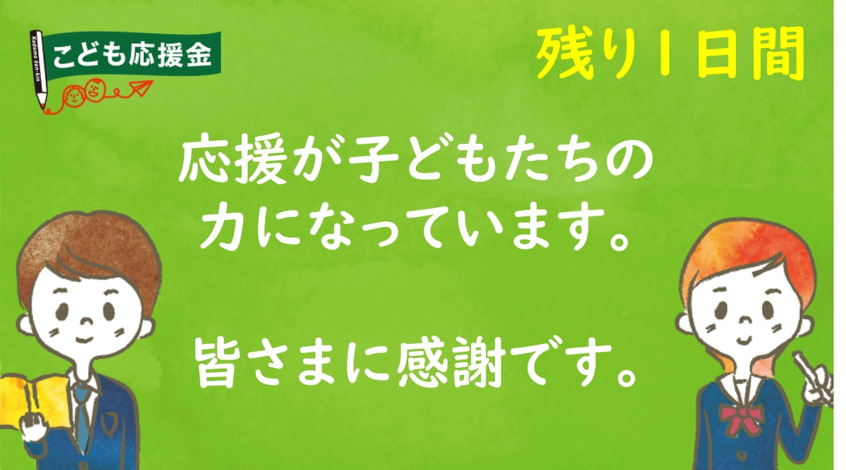 自立援助ホームの高校生