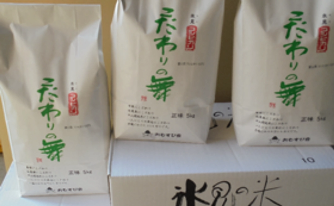 ｢加賀藩献上田御台所米」由来のコメ10kgと氷見特産の塩干物類4回