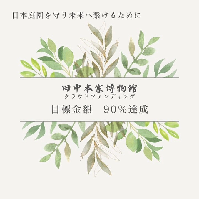 【御礼】90％を突破しました。