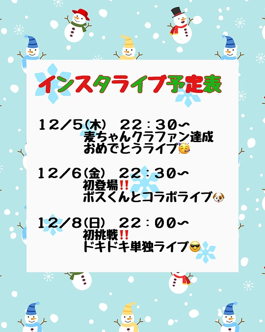 ライブのお知らせ