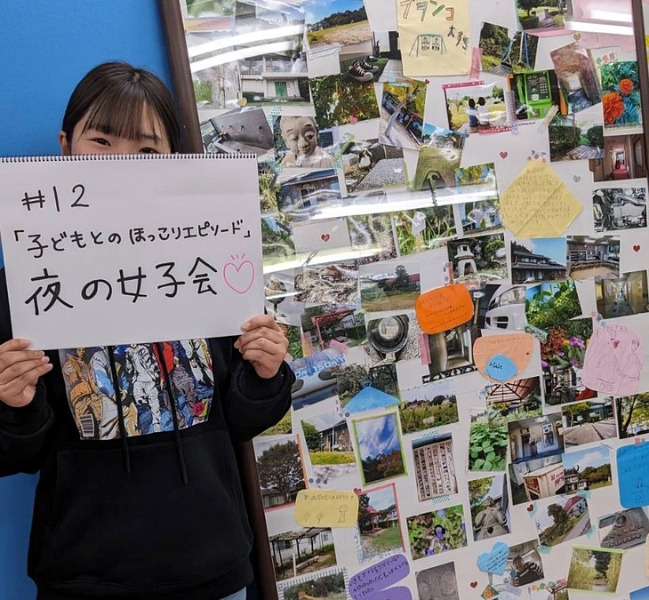 メッセージリレー#12 子どものほっこりエピソード