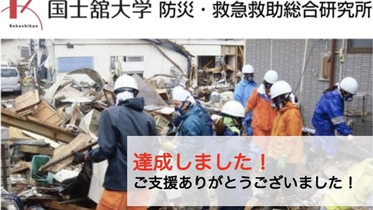 実体験が成長に。被災地ボランティアを経て社会を支える人材を!