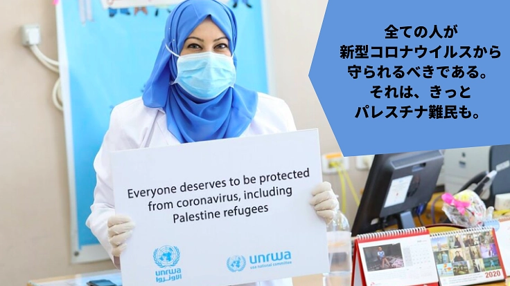 コロナ禍の難民キャンプへマスクを。日本とガザをつなごう。