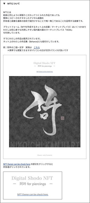 NFTについて