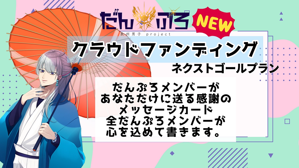 『皆さんのおかげです！！！！！！大だいだい大感謝！！！！』