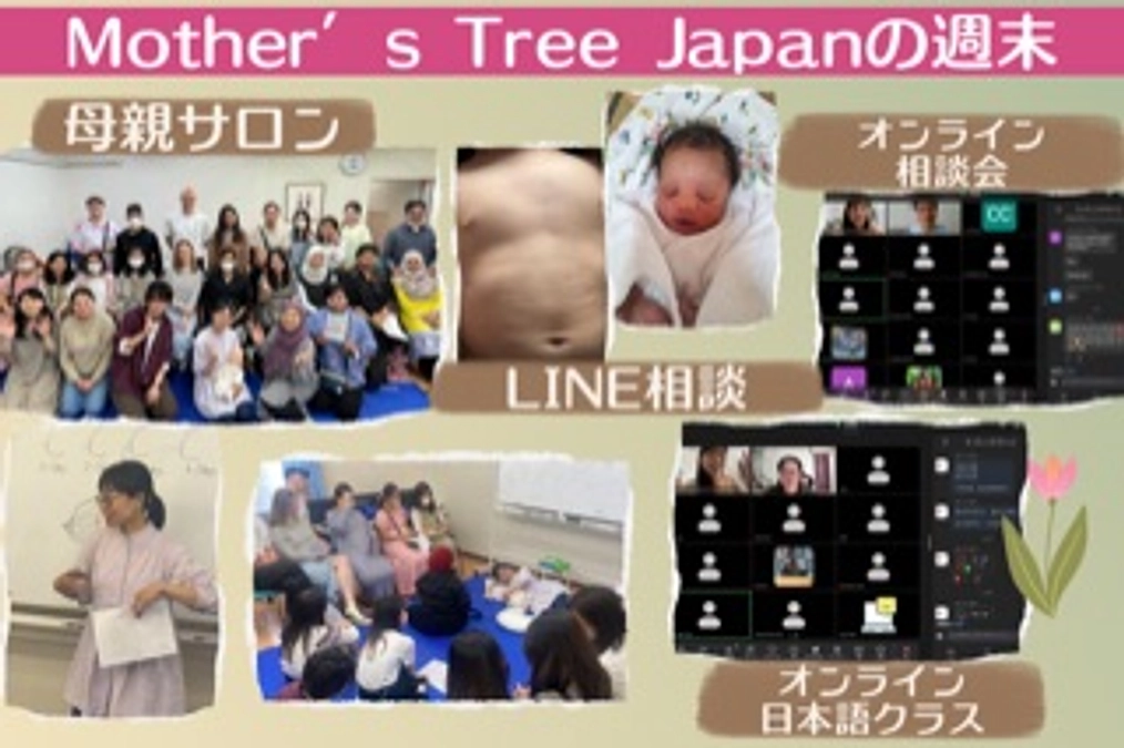 Mother’s Tree Japanのフル回転の週末