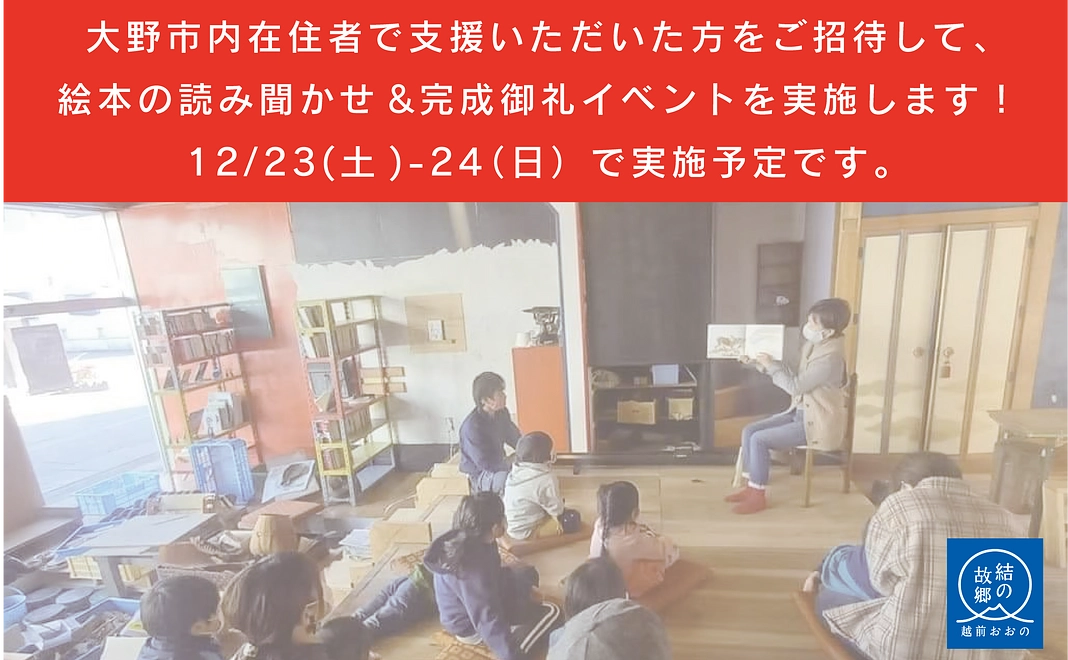 【大野市に住民票がある人向け】「３びきのこぶたと３けんのあきや」上映会の招待券 10,000円