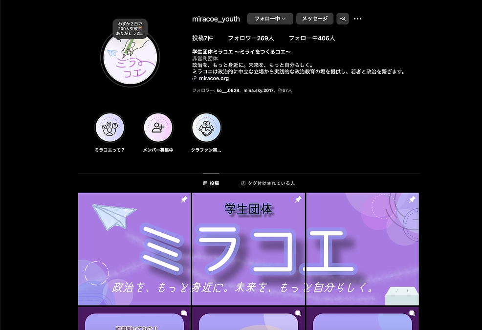 instagramアカウントを開設しました。