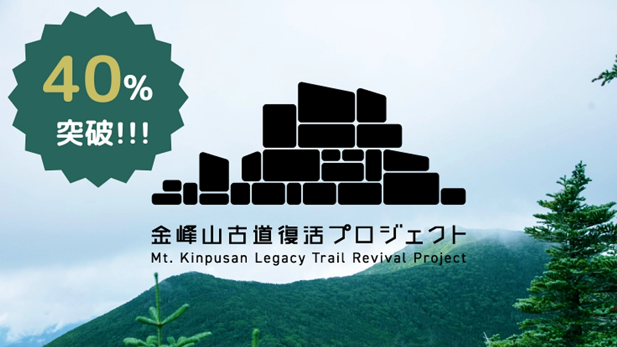 【クラウドファンディング終了まであと3日！】支援率40%突破！＆応援コメントのご紹介第4弾！