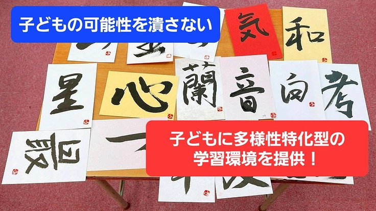子どもの可能性を潰さない未来の学び!メタバース校を開校したい!