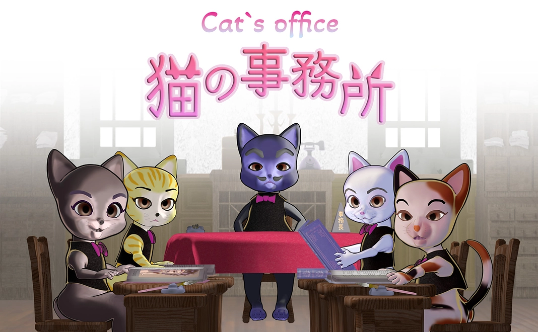 PDFの絵本「猫の事務所」日本語と英語のバイリンガル絵本