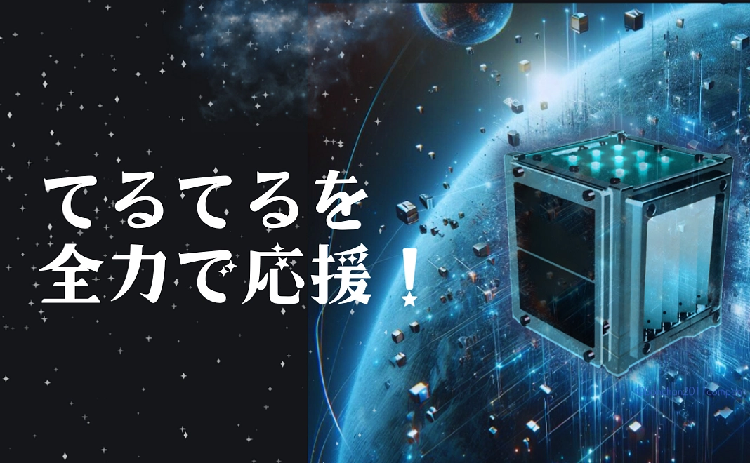 ただただ3000円応援