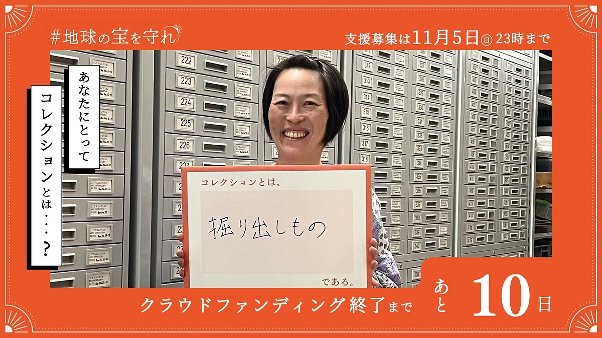 終了まであと10日