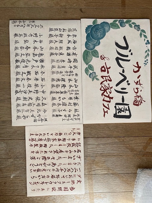 陶板への支援者名前の記載の作成が進んでます。