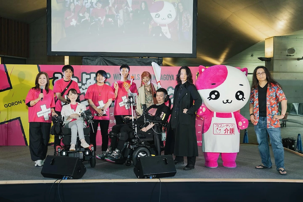 【イベント】世界ALSデー in NAGOYA みんなでゴロンしよう！で登壇しました