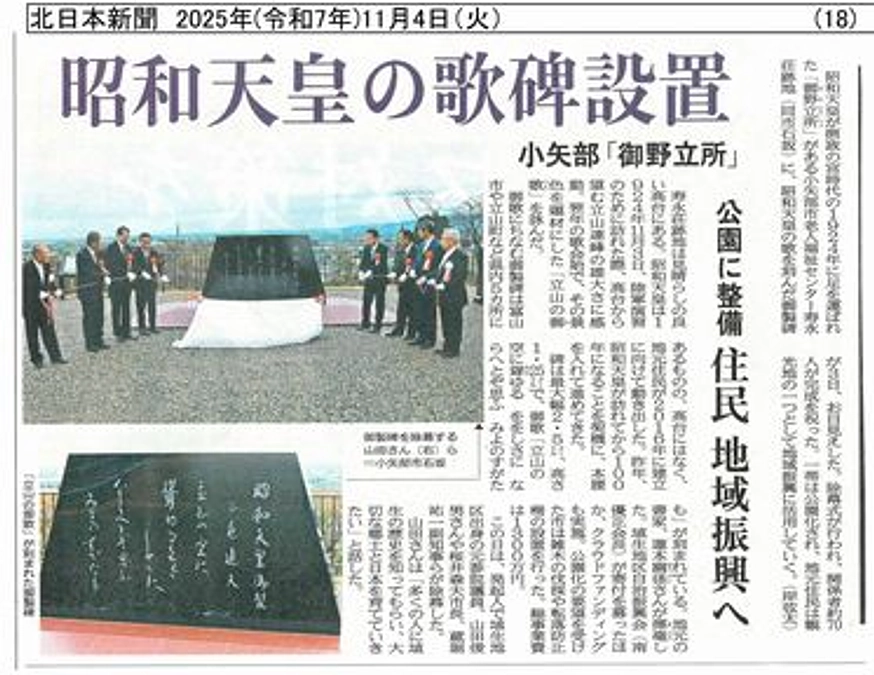 除幕式が行われました