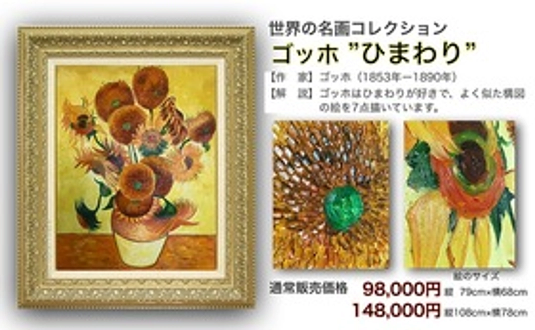 名画の複製画20%off券を2枚 + ギャラリー利用2日間無料の権利 もしくは可愛いサイズの複製画をプレゼント