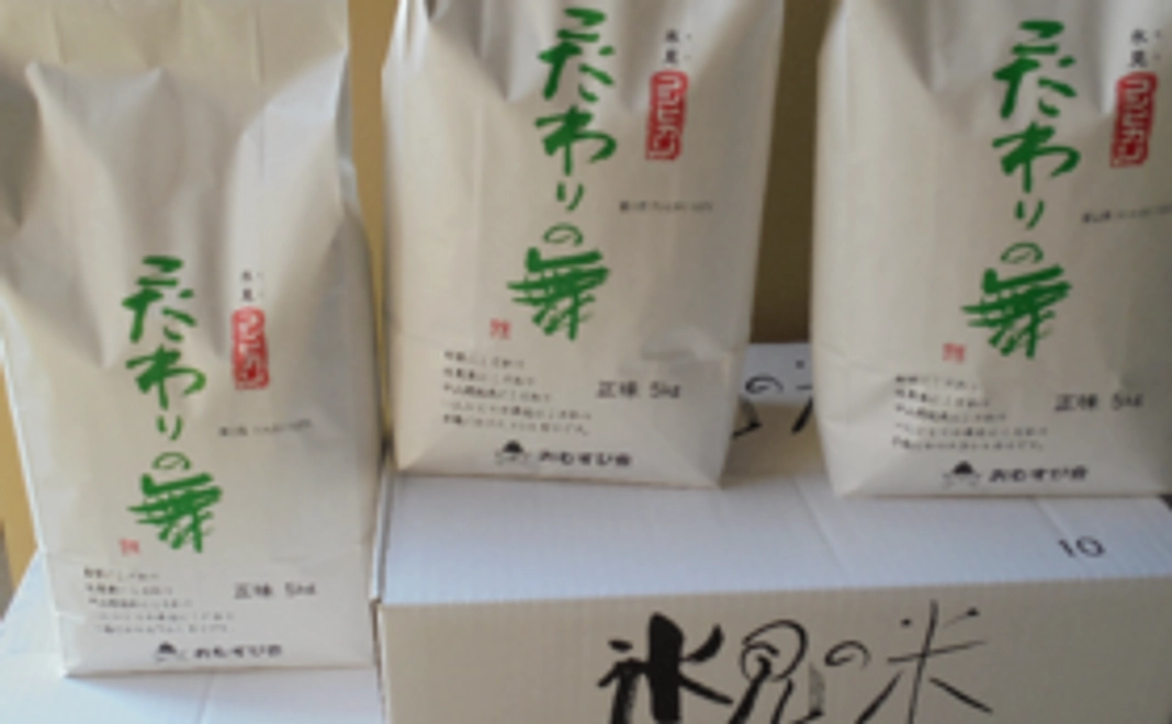 ｢加賀藩献上田御台所米」由来のコメ10kgと氷見特産の塩干物類5回