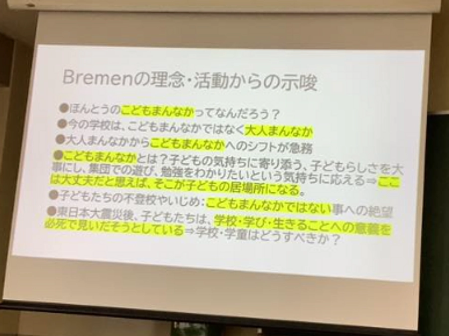 日本放課後学会の第2回目の総会に参加し発表してまいりました。