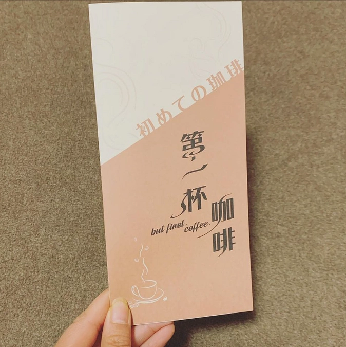 台湾珈琲との出会い①