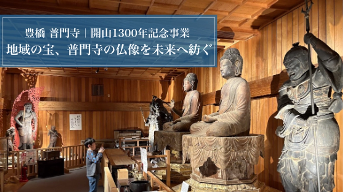 目標金額の700万円を達成することが出来ました！