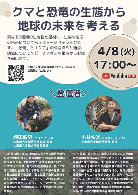 オンライン座談会を開催しました