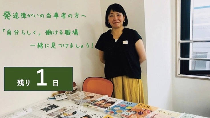 凸を活かす！働き方をおすすめする無料WEBページを作りたい！