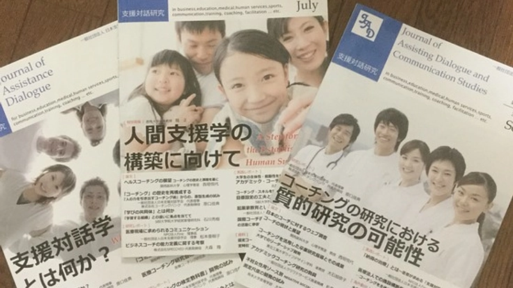 コーチングの基本図書を揃えた図書館を作りたい！