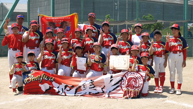 ボンフリー、全国大会2度目の挑戦と中日本大会に出場します！