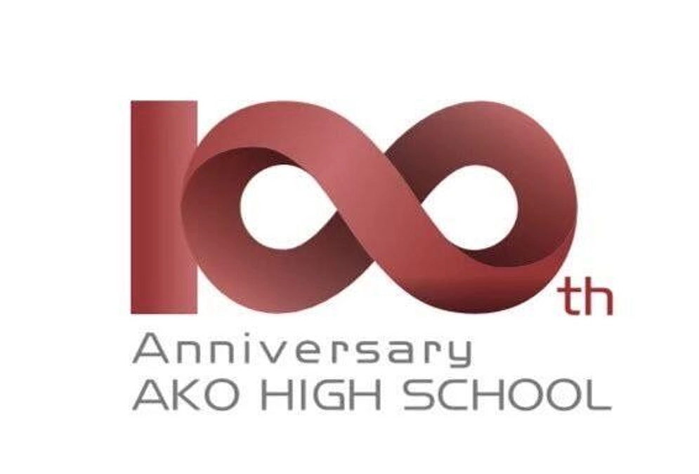 「赤穂高校100周年記念事業」の関連事業に位置づけられました💖