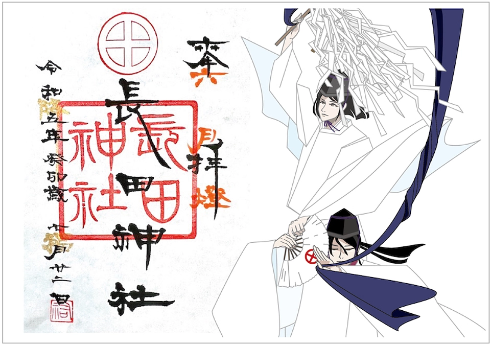 【限定御朱印】803年ぶりに繋がる御分霊と対の『ツイン限定御朱印』に。