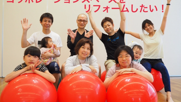 名古屋★子どもの未来を育むコラボスペースをリノベーション！