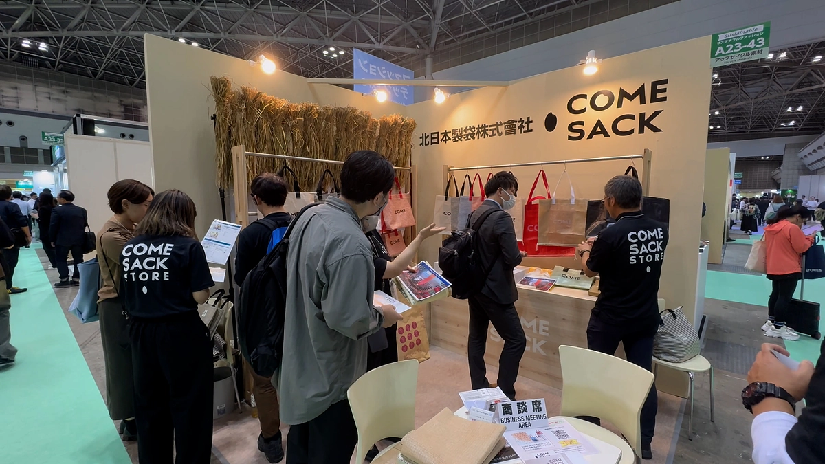 展示会出展が無事に終了しました