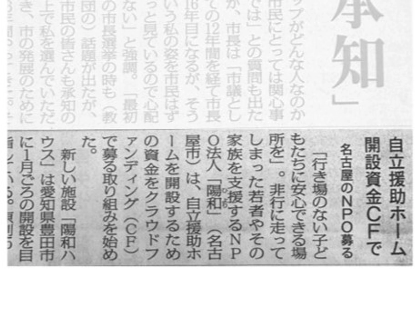 毎日新聞に掲載して頂きました