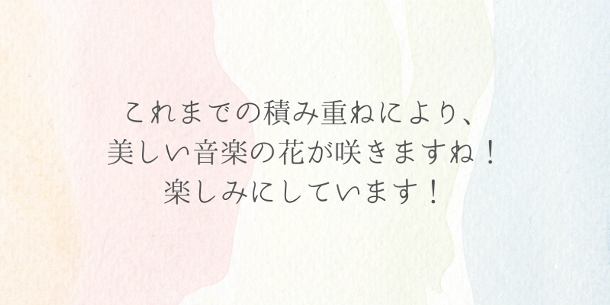 開始１週間のお礼＆応援コメントのご紹介