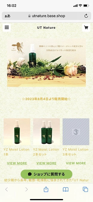 販売サイト完成です