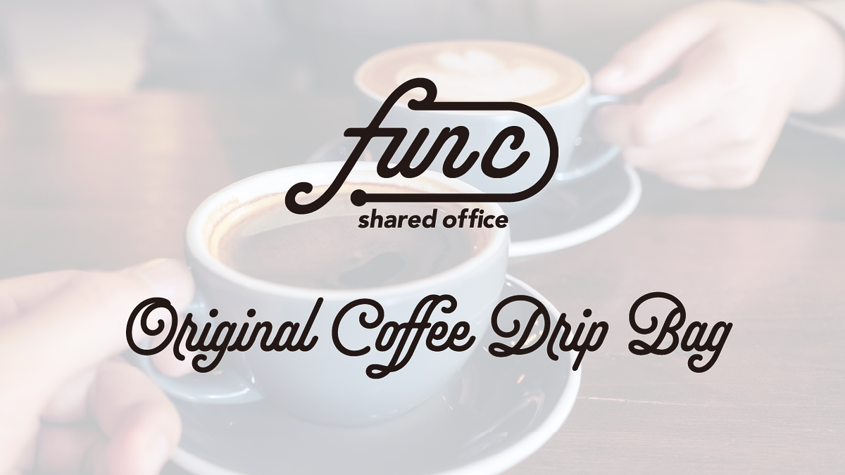 リターンご紹介④【限定】funcオリジナル・ドリップバッグコーヒー3ヶセット(by珈琲焙煎舎さん)