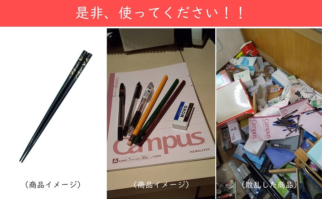 【輪島塗の箸(1膳)】+【震災を乗り越えた文房具(1セット|5点程度)】を返礼